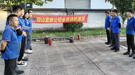 富維金屬
